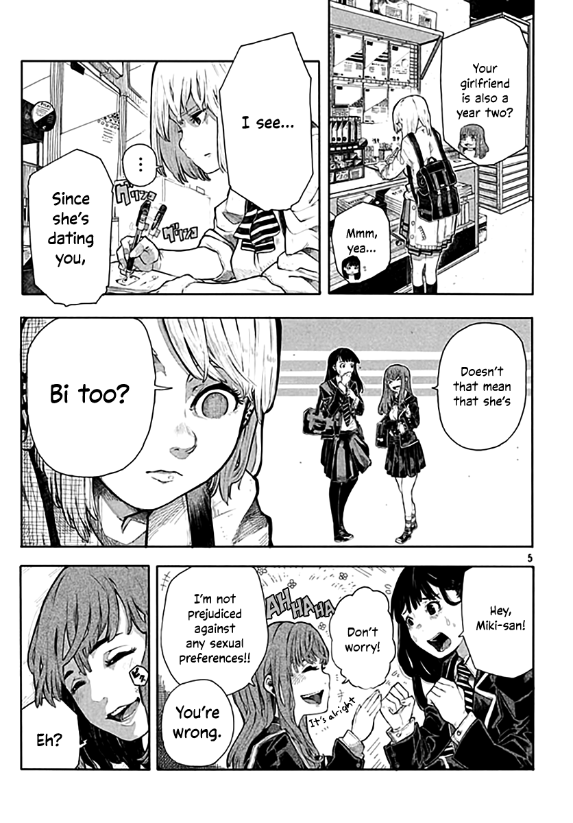 Watashi no Kanojo wa Otokonoko 第5页