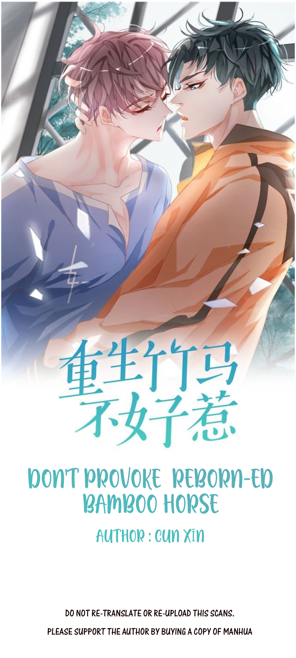 Don't Provoke a Reborned Bamboo Horse 第3页