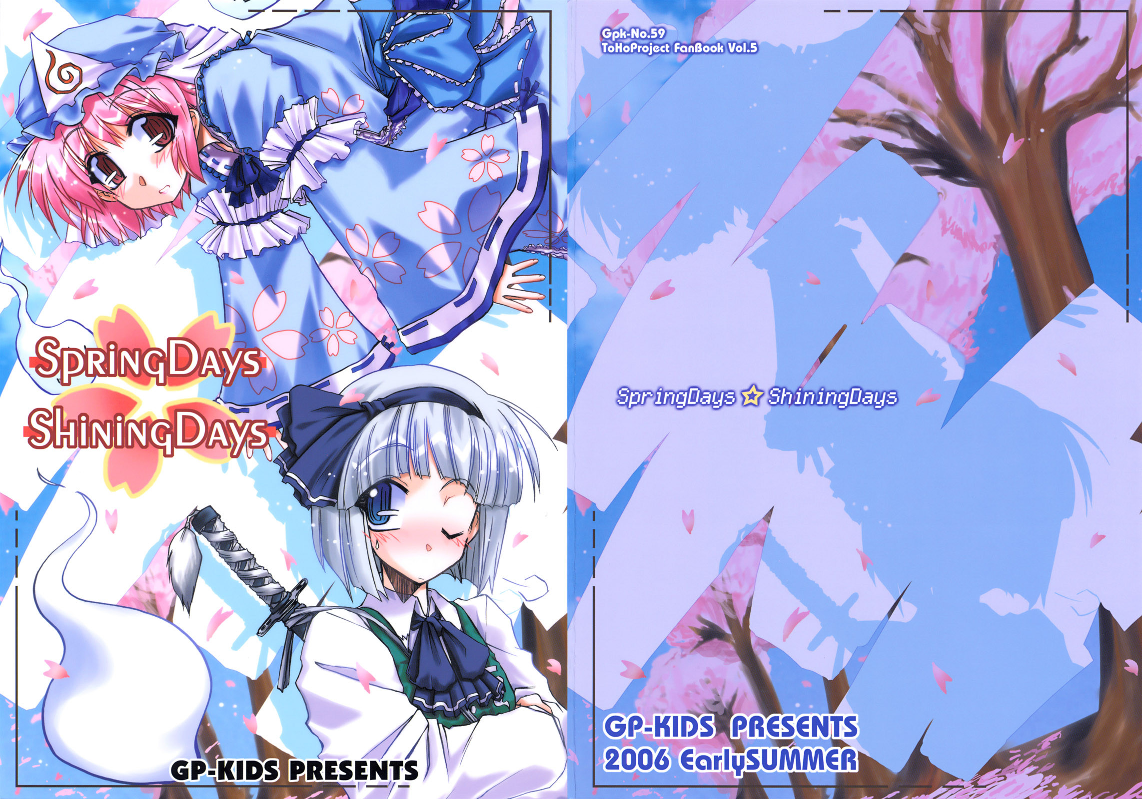 Touhou - Spring Days Shining Days (Doujinshi) 第1页