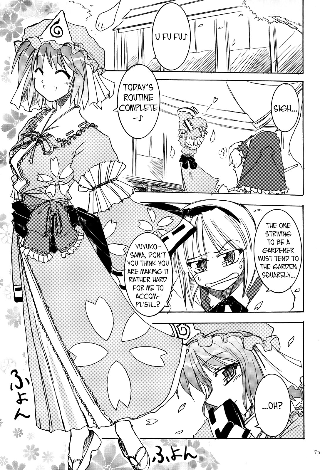Touhou - Spring Days Shining Days (Doujinshi) 第6页
