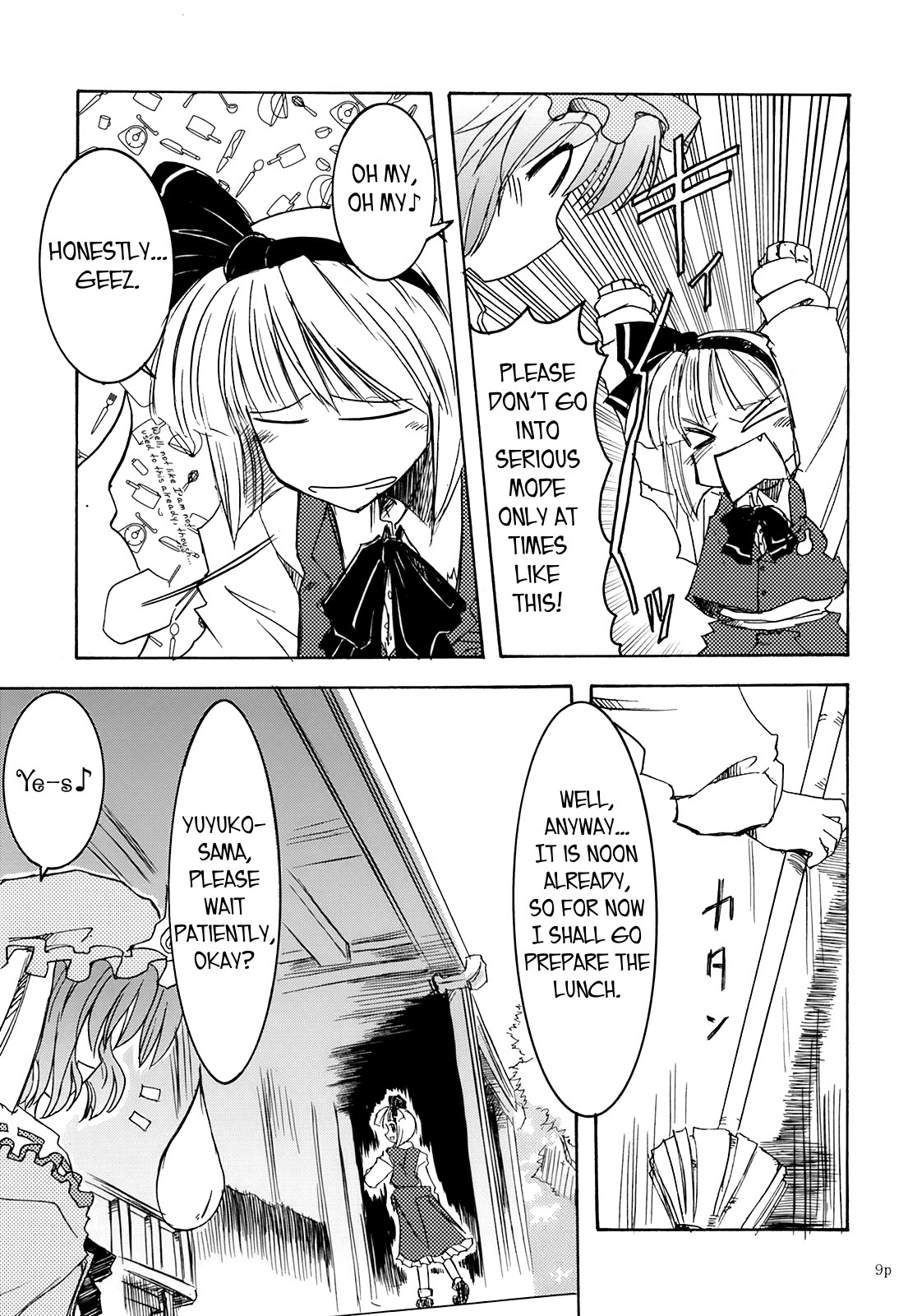 Touhou - Spring Days Shining Days (Doujinshi) 第8页