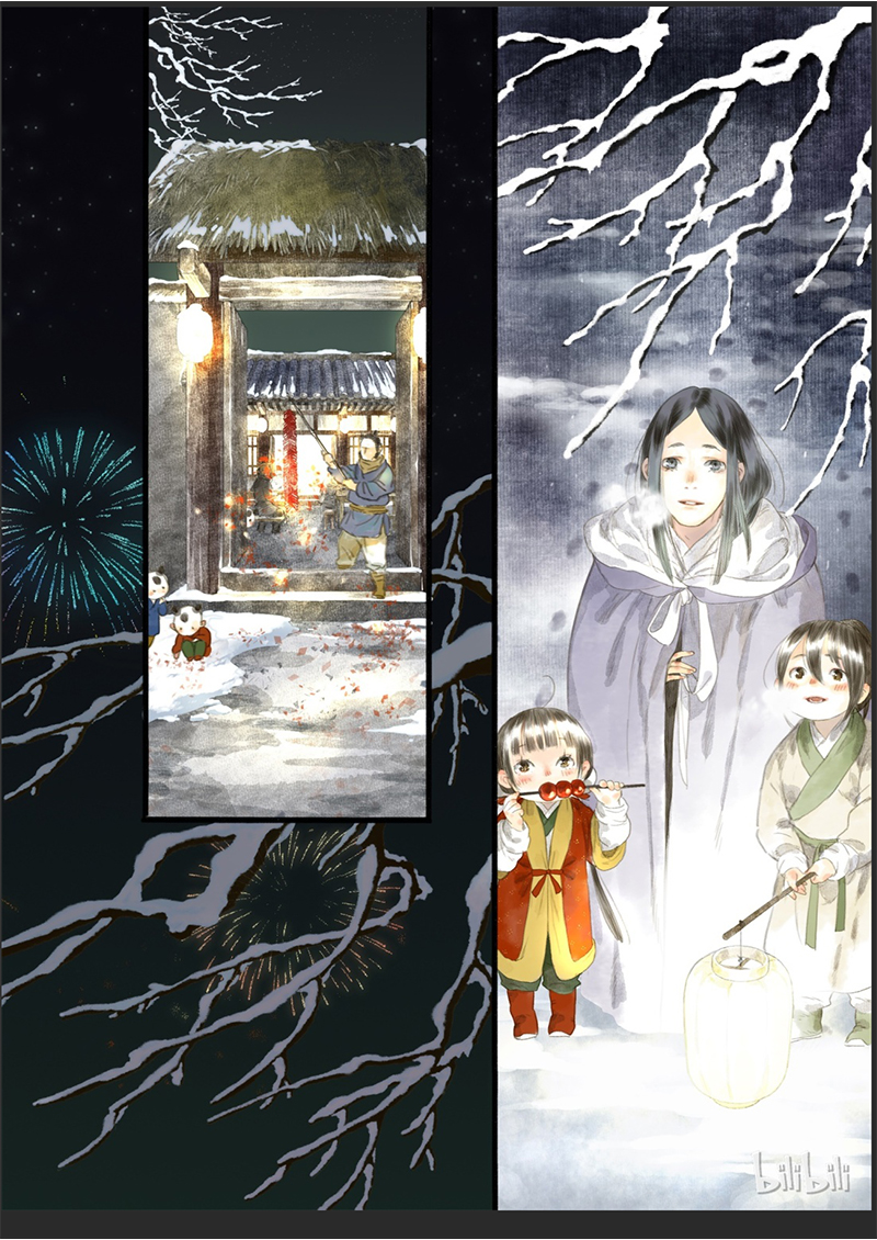 Song of the Sky Pacers Tâm ma chi hữu 第13页