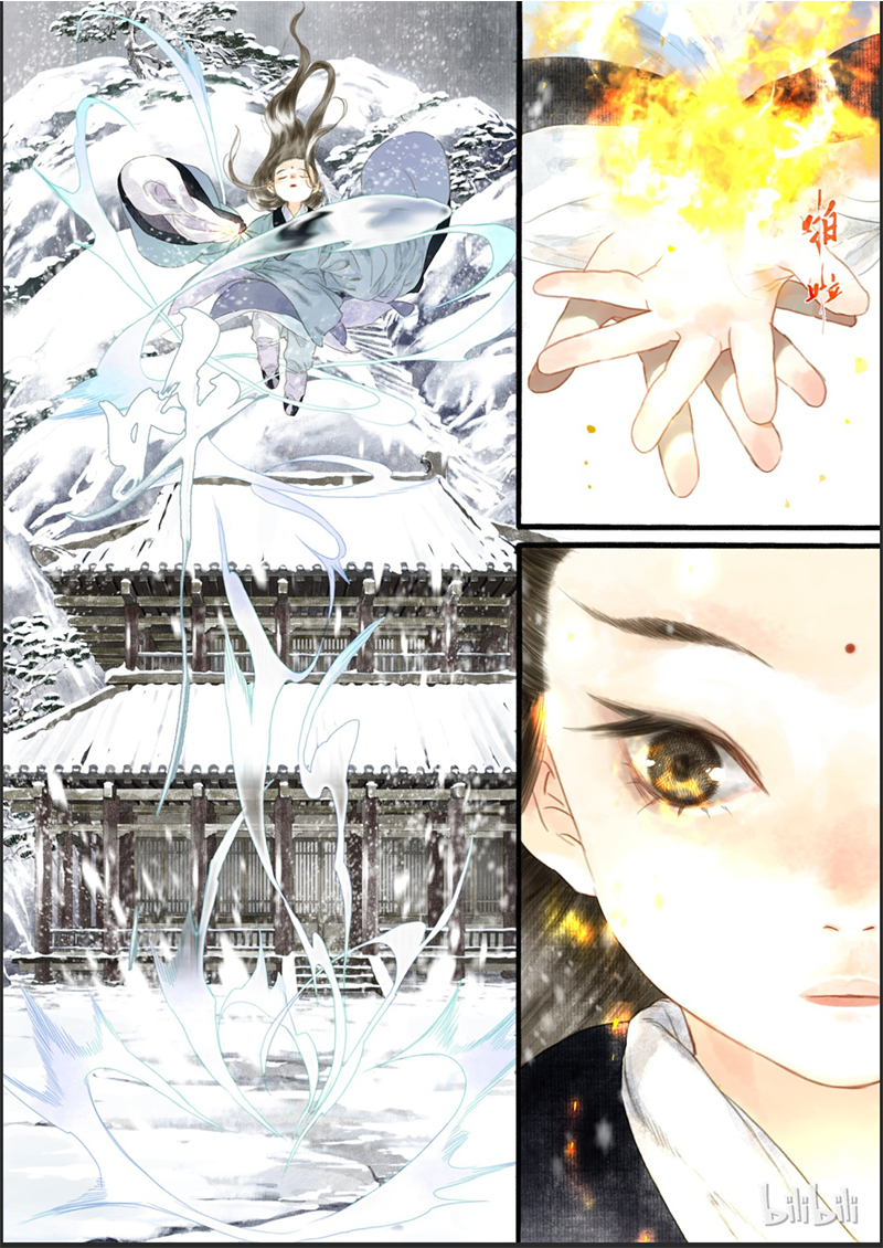 Song of the Sky Pacers Tâm ma chi hữu 第4页