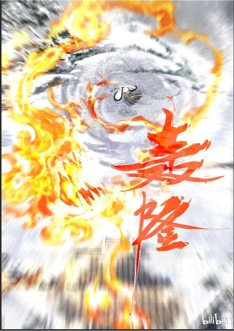 Song of the Sky Pacers Tâm ma chi hữu 第5页