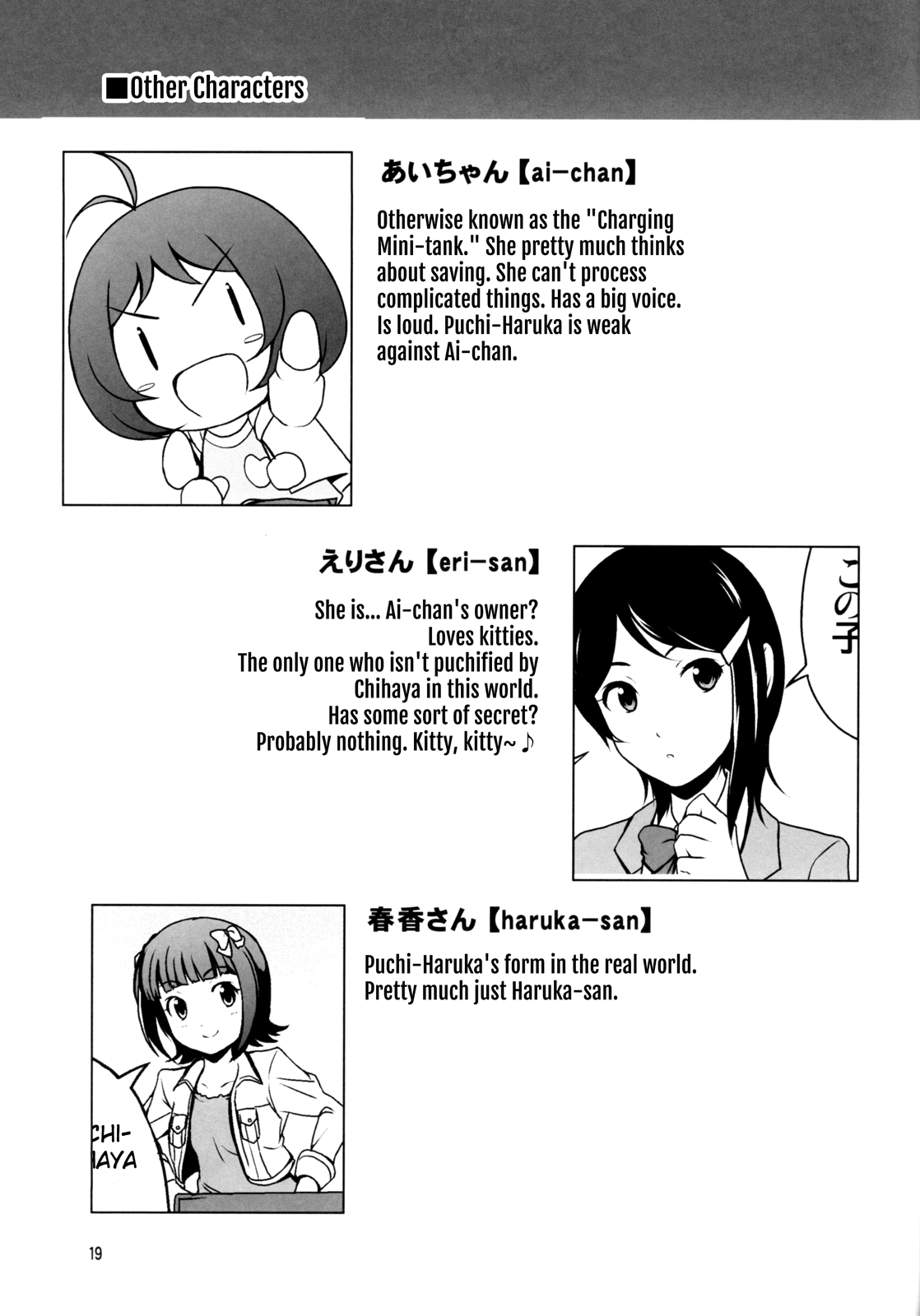 THE iDOLM@STER - Puchikakka. (Doujinshi) Puchikakka 3 第18页