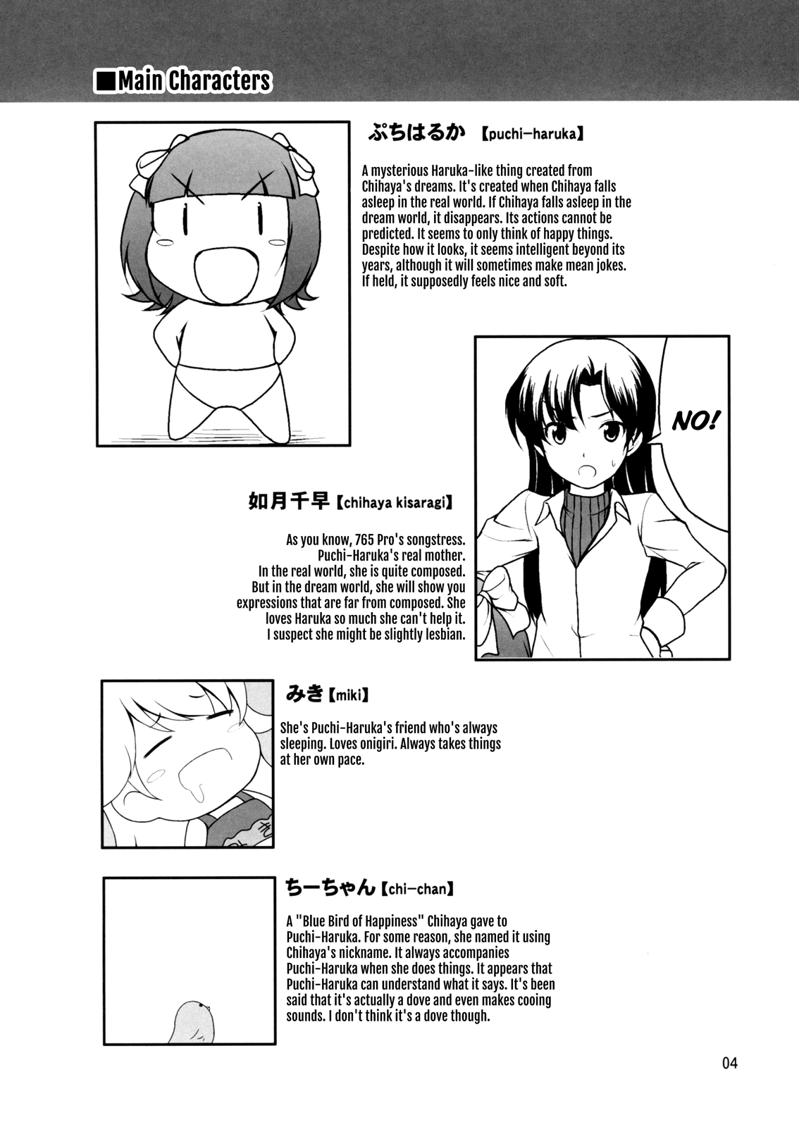 THE iDOLM@STER - Puchikakka. (Doujinshi) Puchikakka 3 第3页