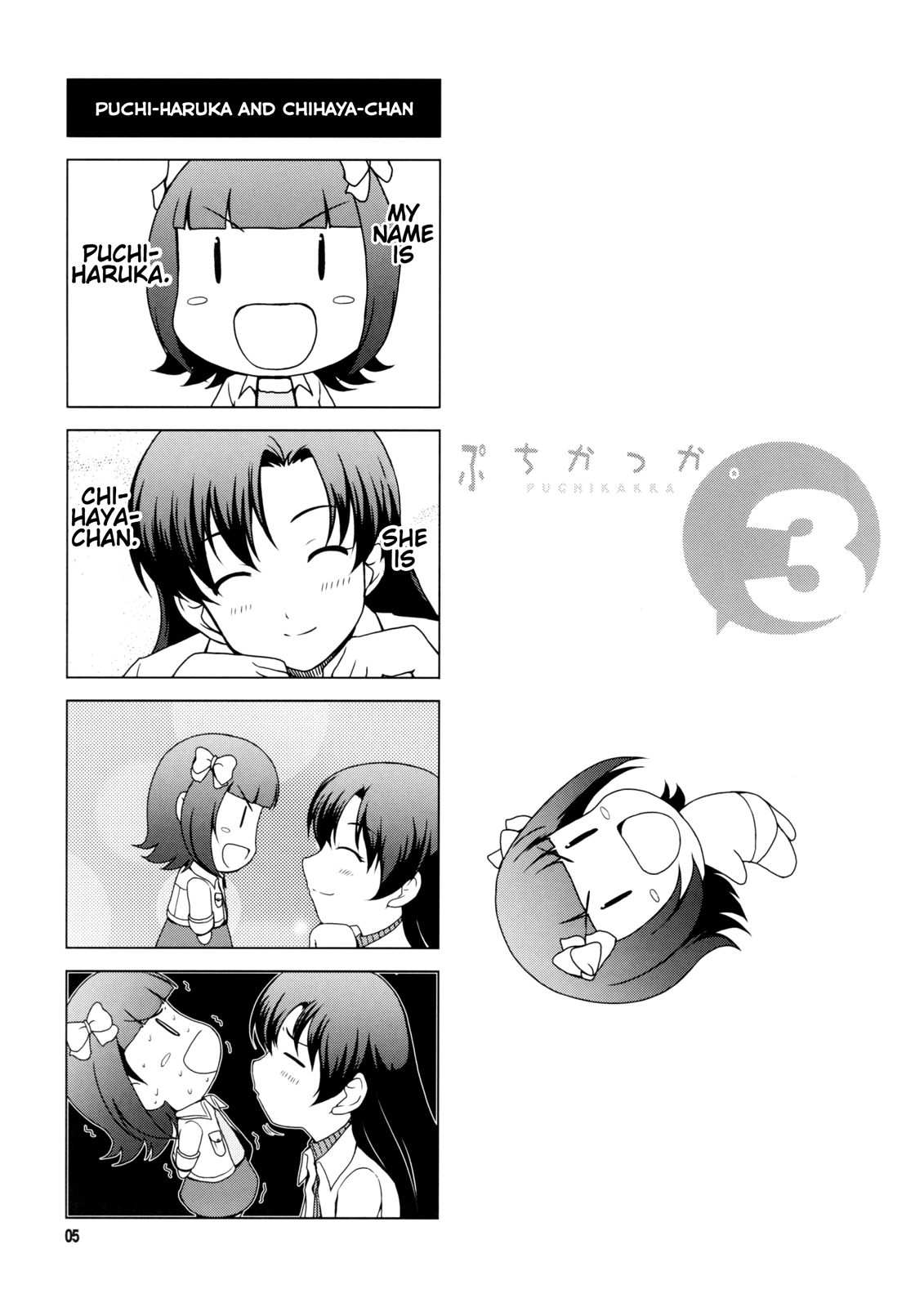 THE iDOLM@STER - Puchikakka. (Doujinshi) Puchikakka 3 第4页