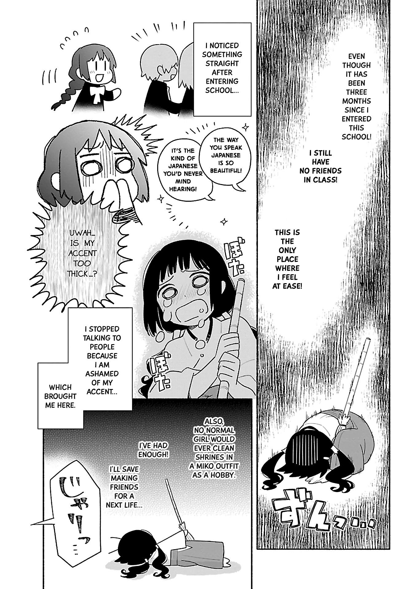 Todo no Tsumari no Uchouten 第7页