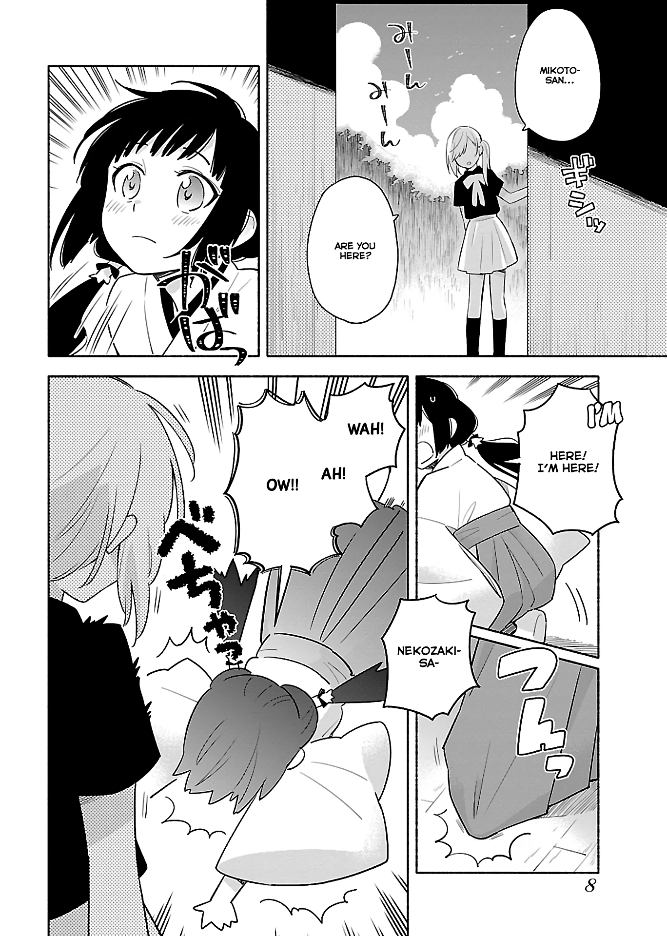 Todo no Tsumari no Uchouten 第8页