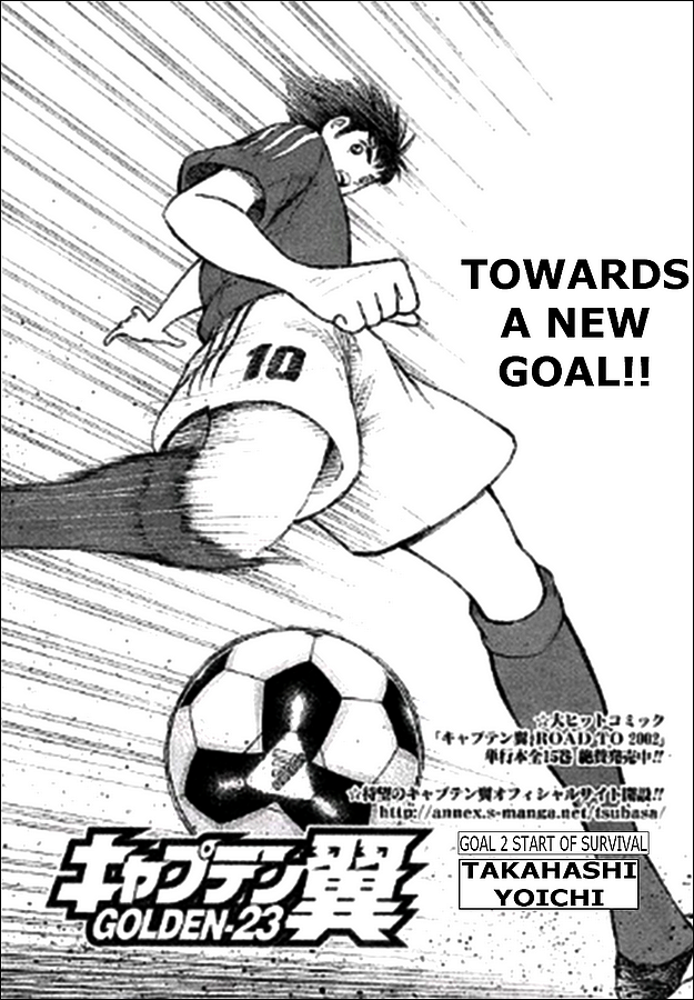 Captain Tsubasa: Golden-23 Start of Survival 第1页