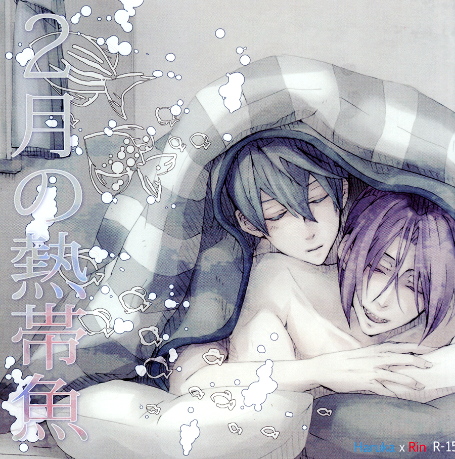 Free! - Nigatsu no Nettaigyo (Doujinshi) 第2页