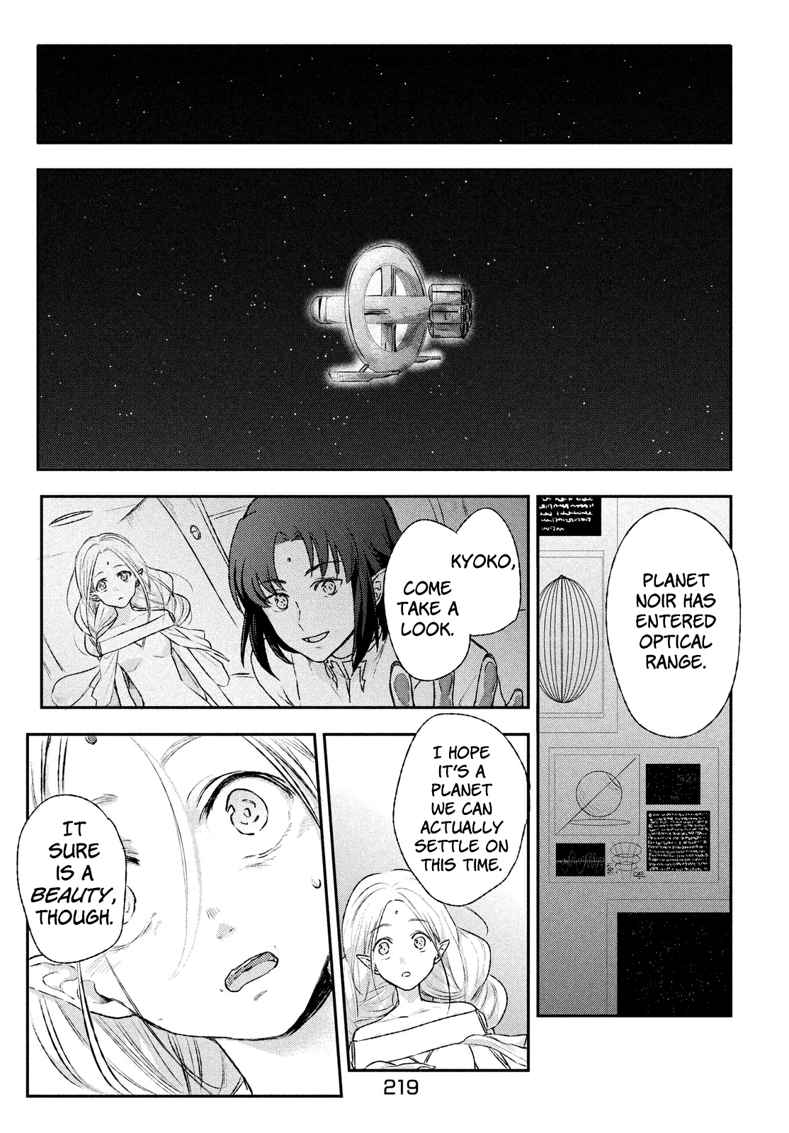 Space Profile Kyoko's Dream 第23页