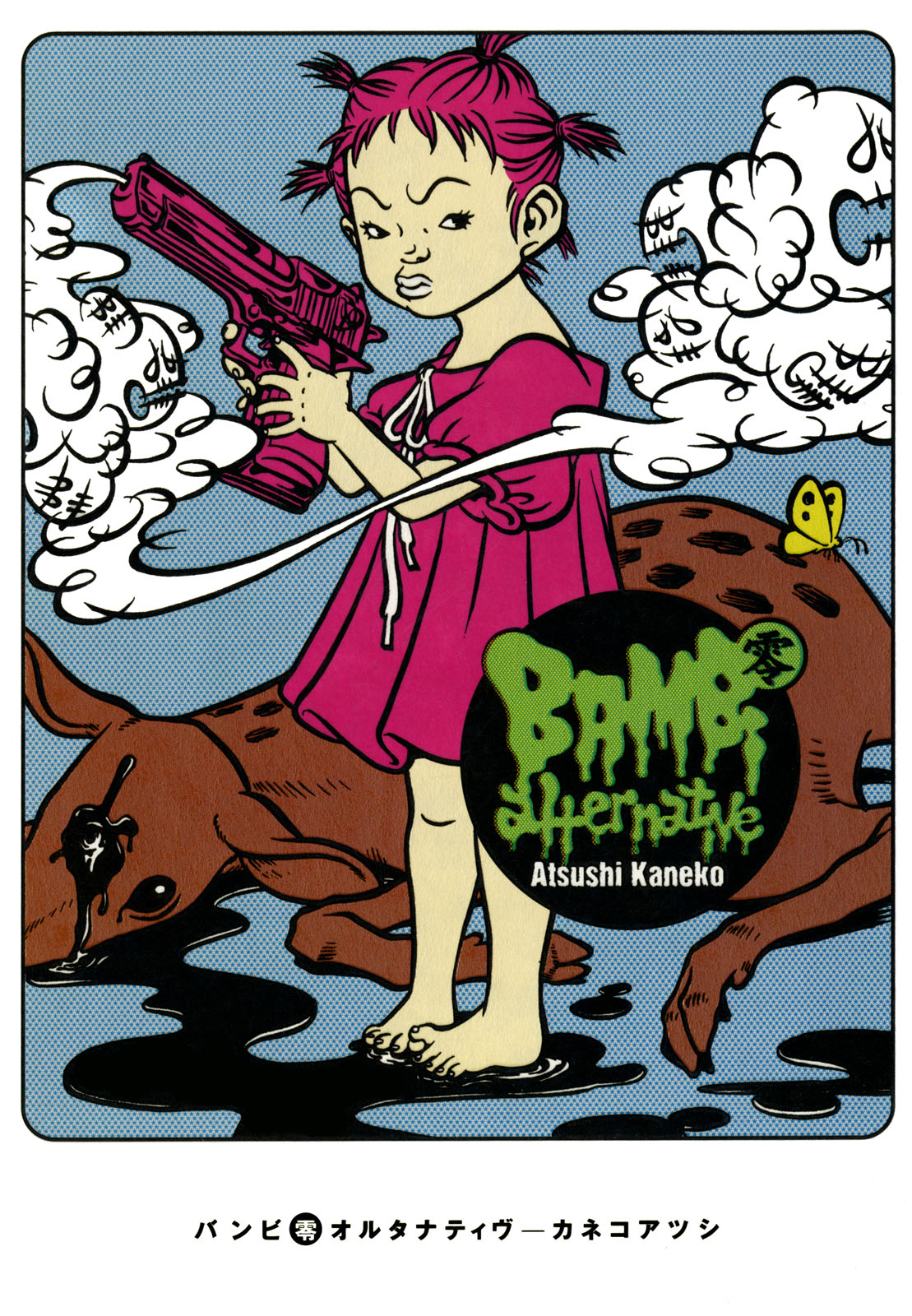 BAMBi Zero Alternative 第2页