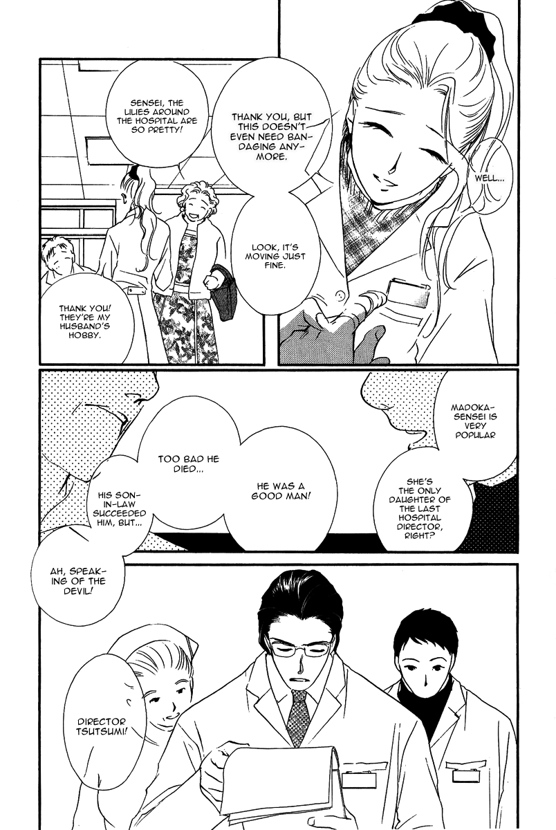 Ruby Blood Hospital 第14页