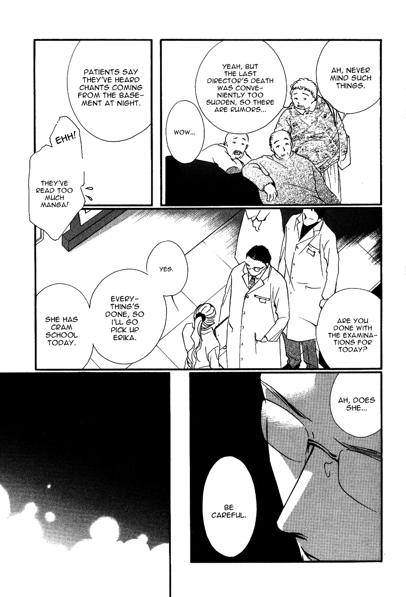 Ruby Blood Hospital 第16页