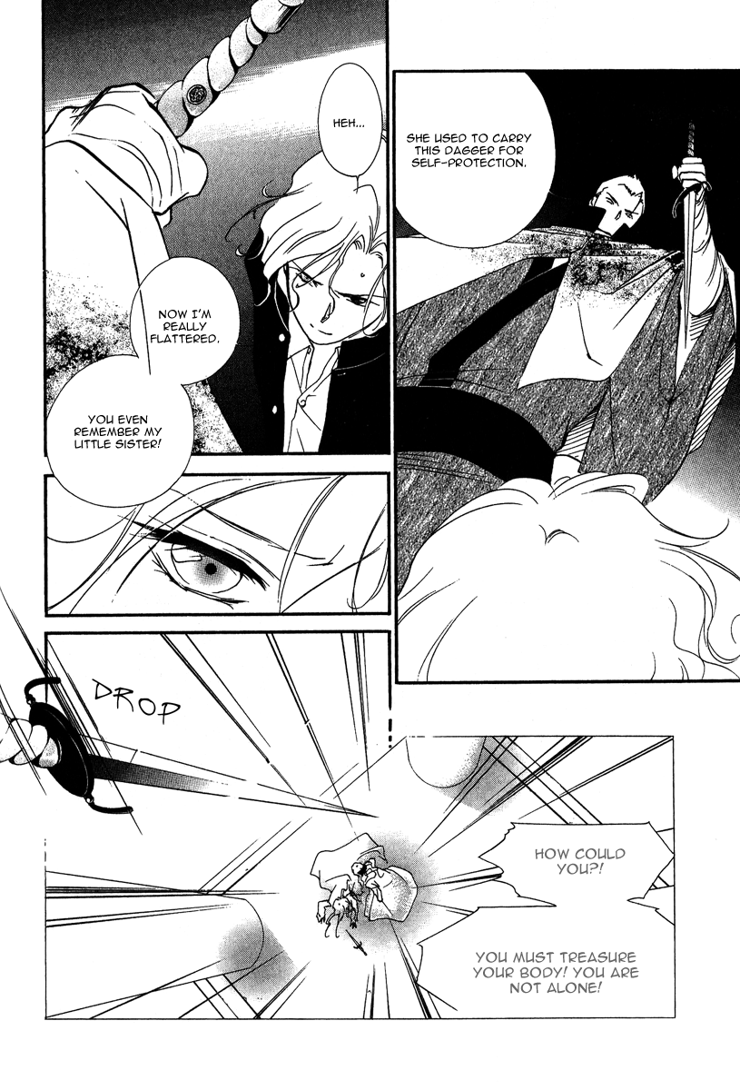 Ruby Blood Hospital 第47页