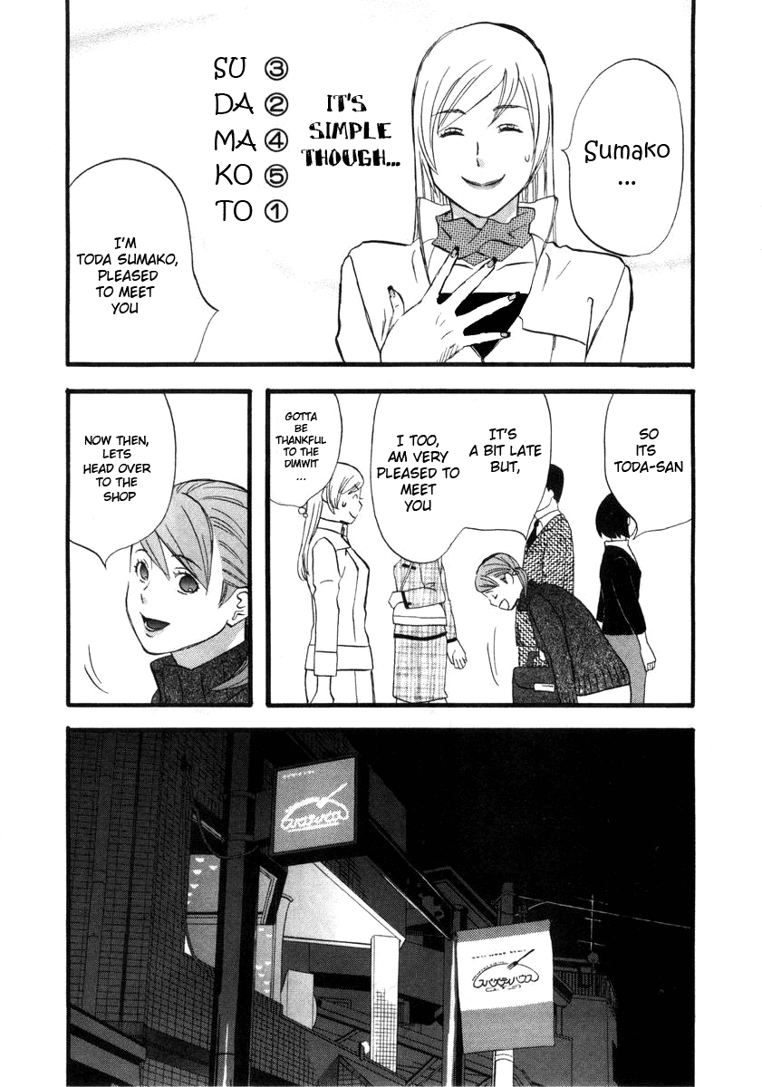 nicoichi Mom and Fujimoto-san 第3页