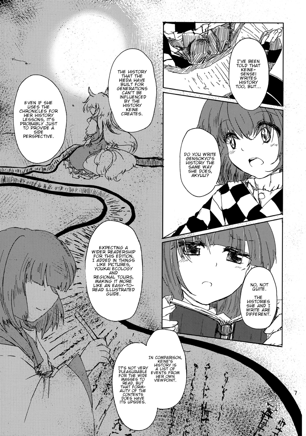 Touhou - Tonari no Kouzuka (Doujinshi) 第6页