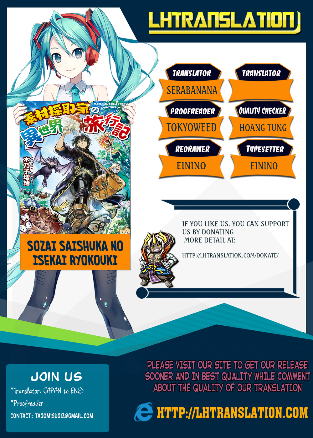 Souzai Saishuka no Isekai Ryokouki Vol. 1 Ch. 2 第1页
