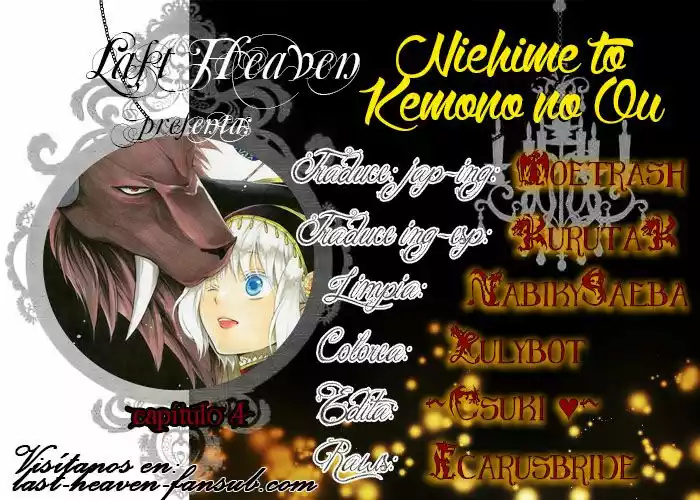 Niehime to Kemono no Ou Vol. 1 Ch. 4 第1页