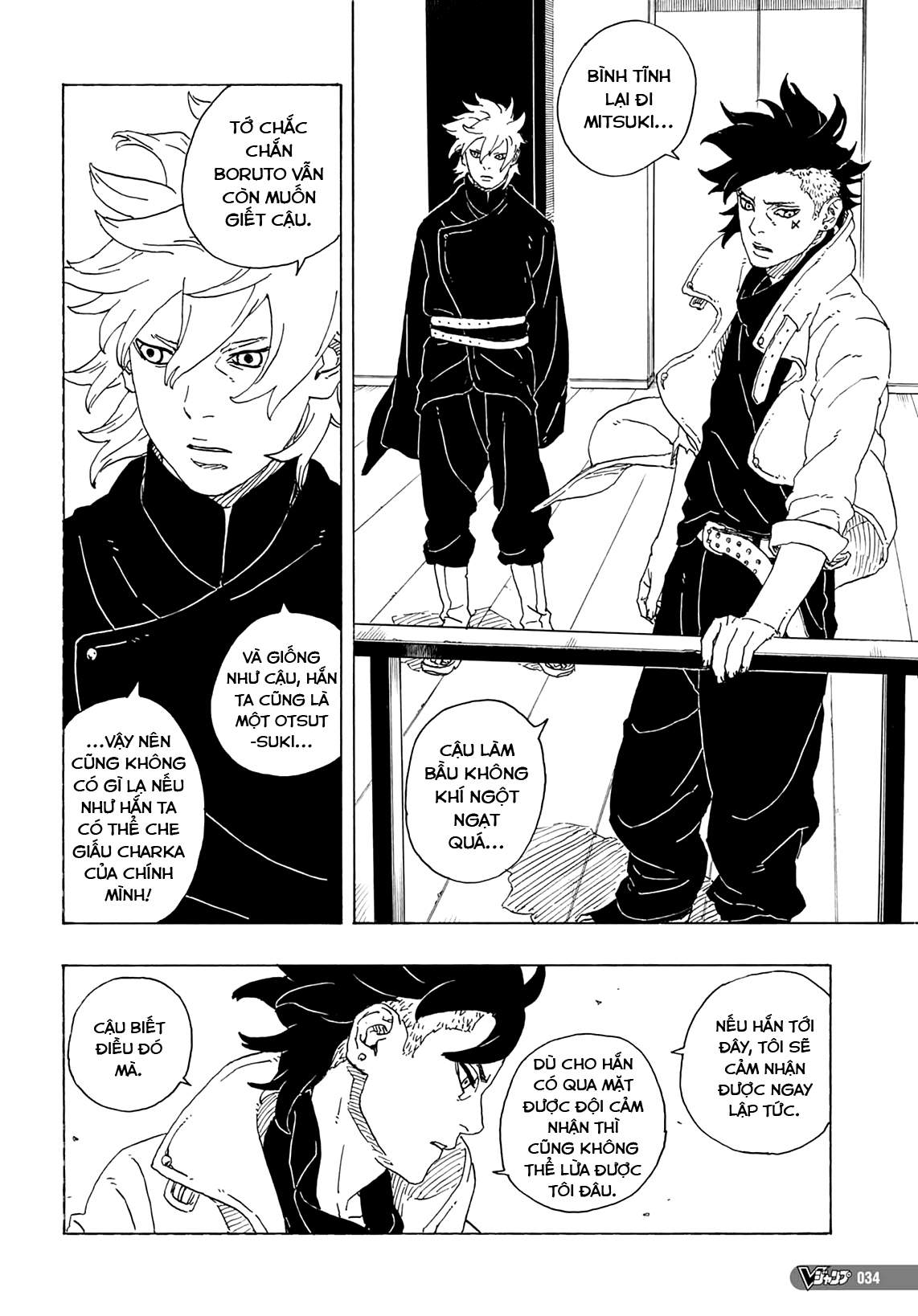 Boruto - Two Blue Vortex Vol. 1 Ch. 1 第19页