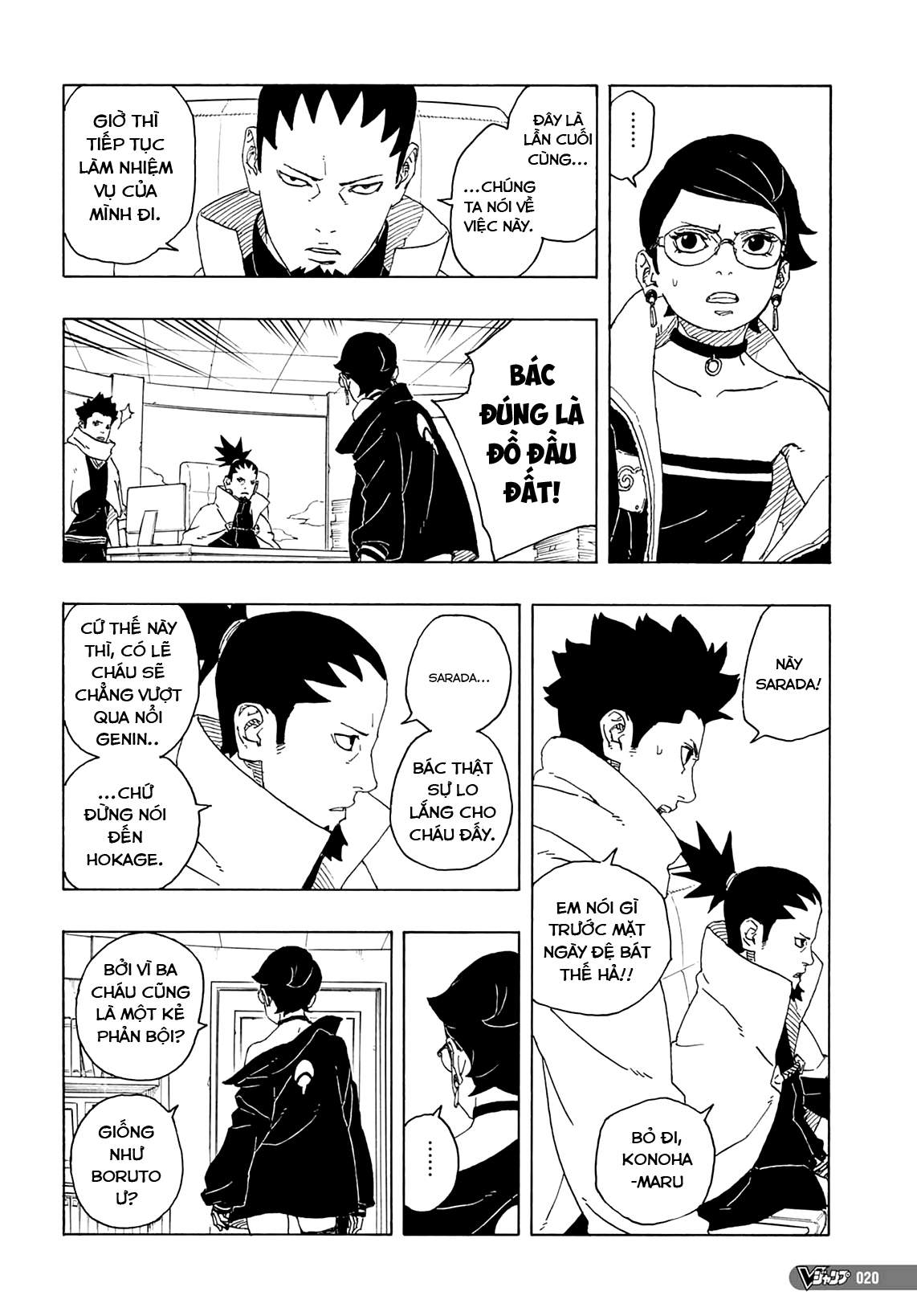 Boruto - Two Blue Vortex Vol. 1 Ch. 1 第5页