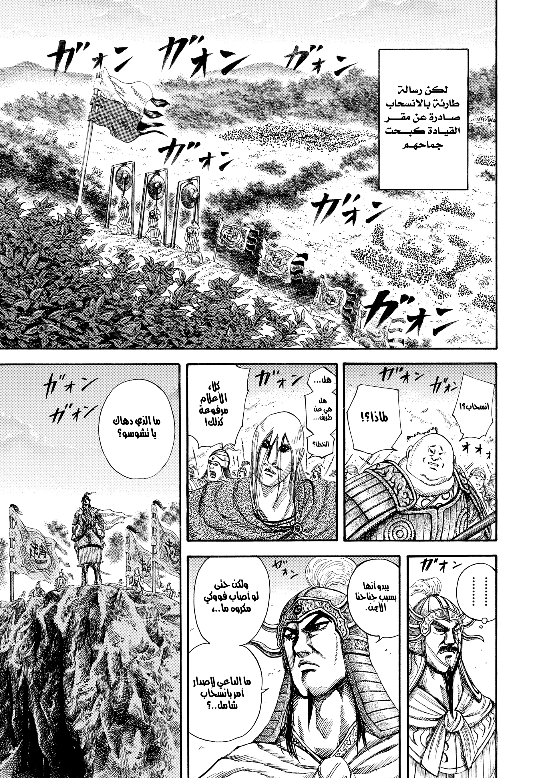 Kingdom الشهرة 第11页