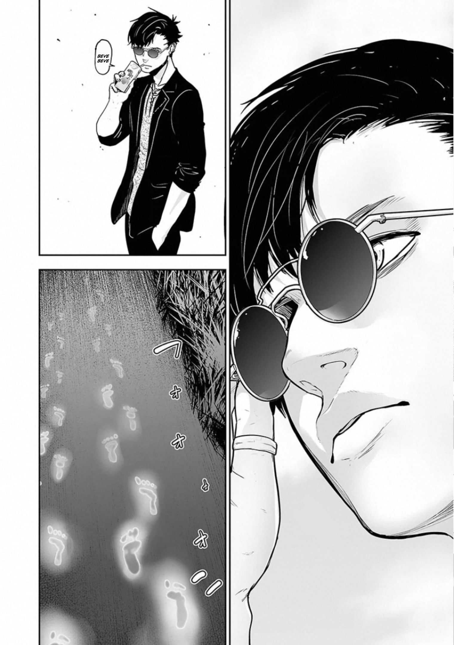 Tsui no Taimashi: Ender Geister L'otto agosto (Parte 01) 第26页