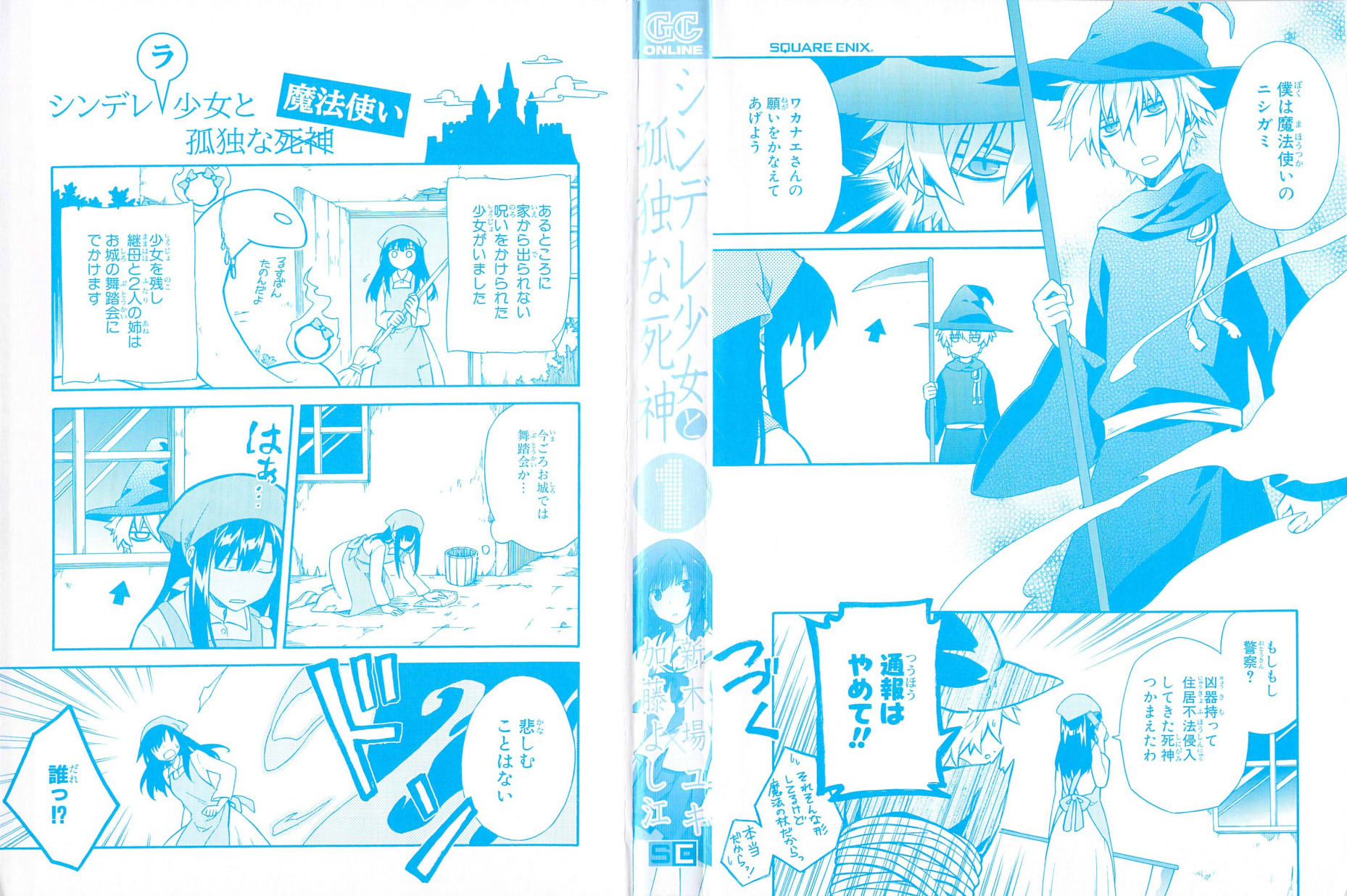 Shindere Shoujo to Kodoku na Shinigami 第2页