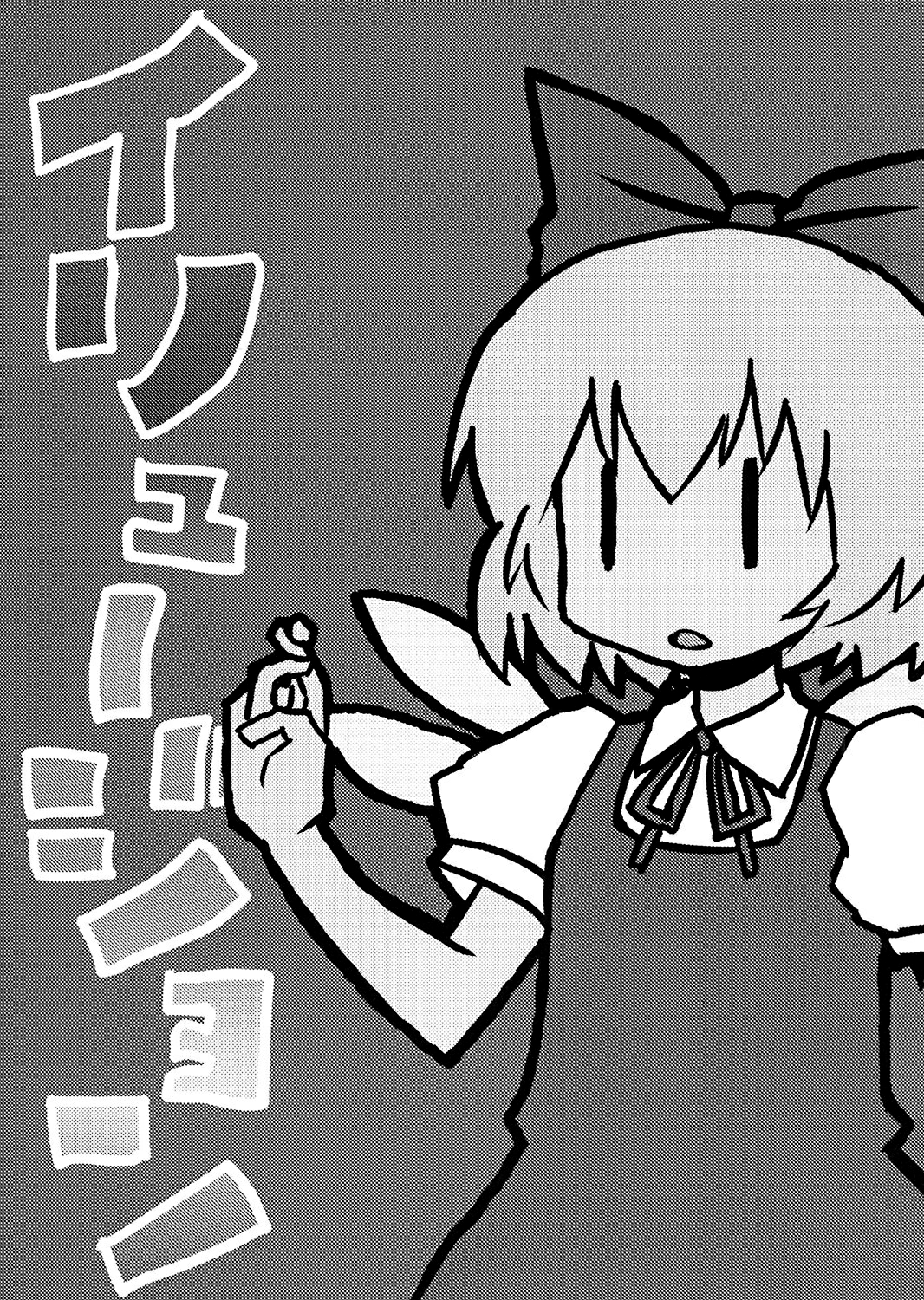 Touhou - Dioxin 4-koma collection (Doujinshi) Illusion 第2页