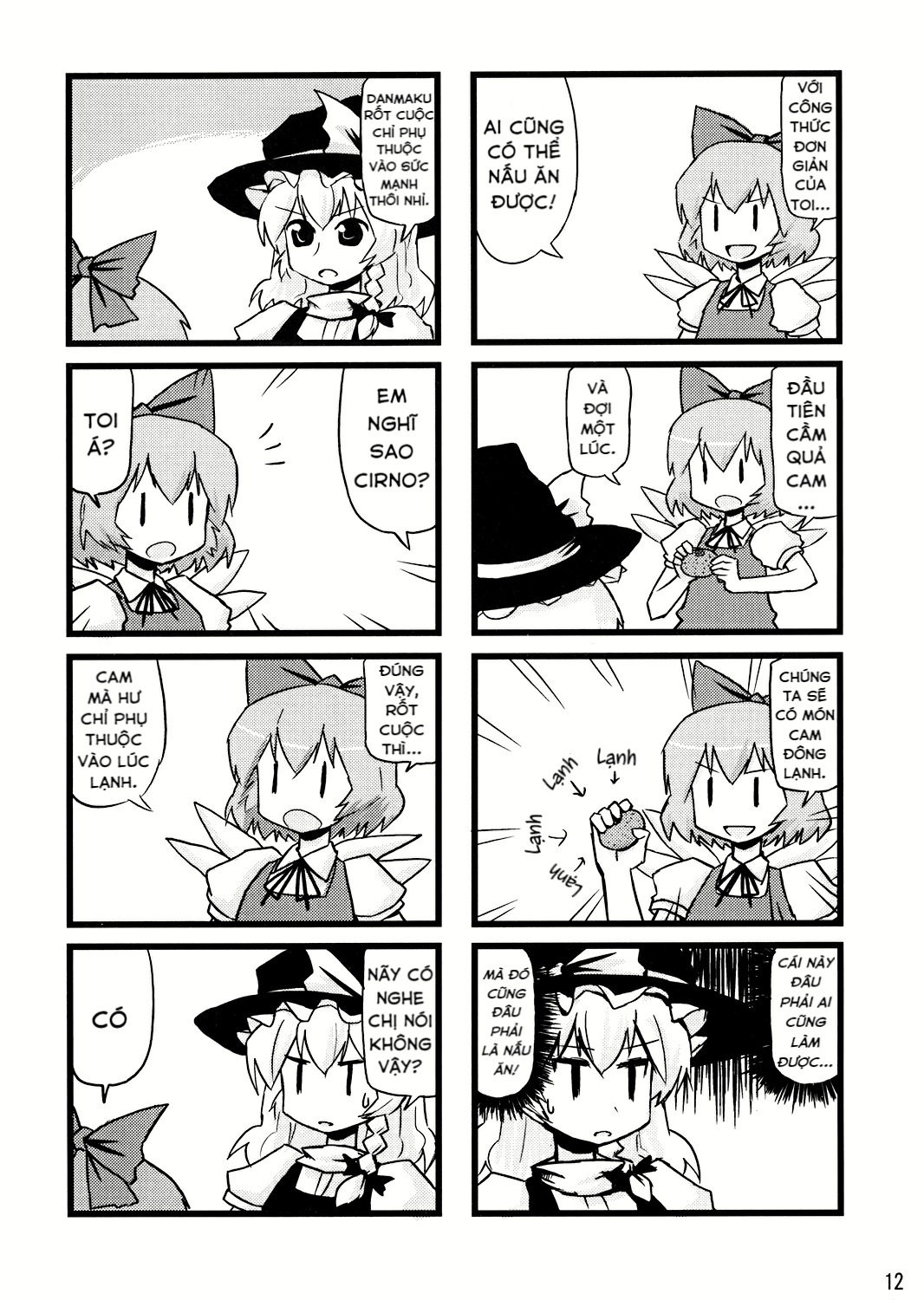 Touhou - Dioxin 4-koma collection (Doujinshi) Illusion 第11页