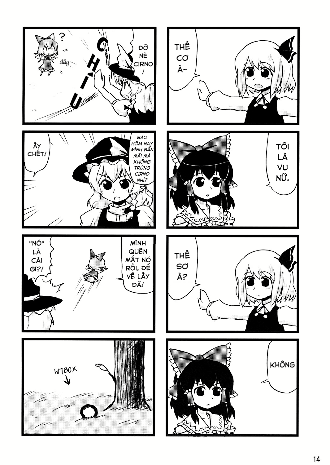 Touhou - Dioxin 4-koma collection (Doujinshi) Illusion 第13页