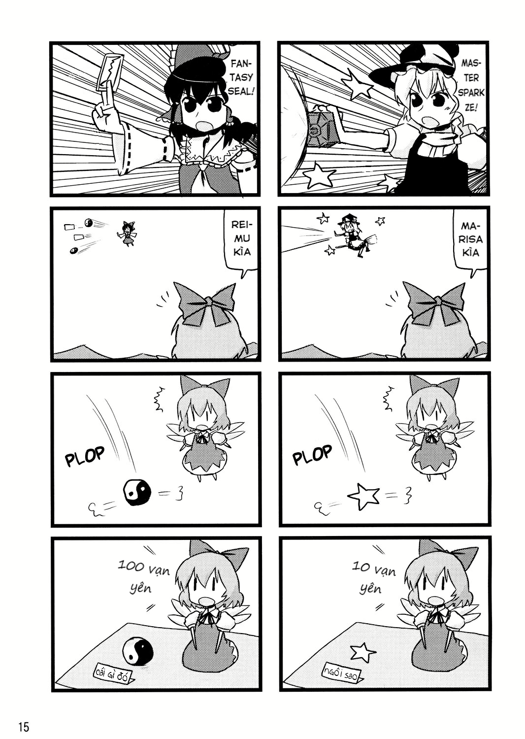 Touhou - Dioxin 4-koma collection (Doujinshi) Illusion 第14页