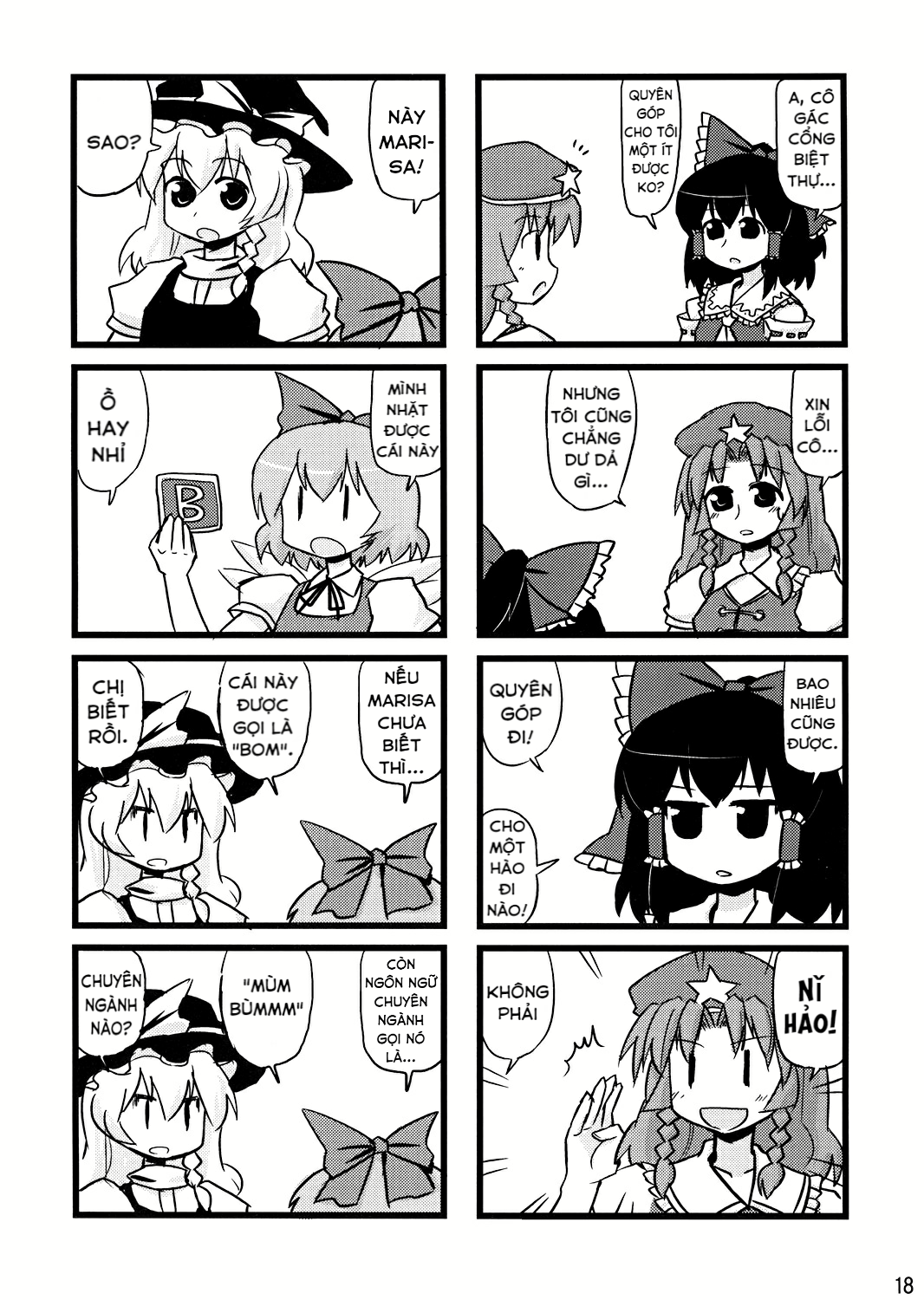 Touhou - Dioxin 4-koma collection (Doujinshi) Illusion 第17页