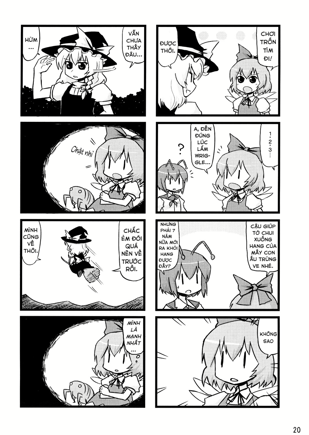 Touhou - Dioxin 4-koma collection (Doujinshi) Illusion 第19页