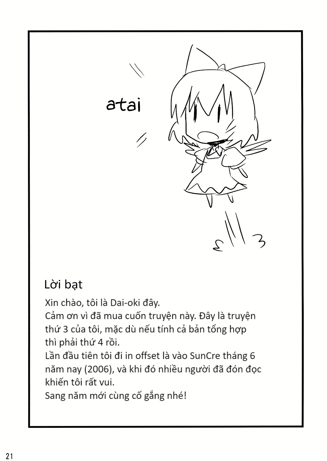 Touhou - Dioxin 4-koma collection (Doujinshi) Illusion 第20页