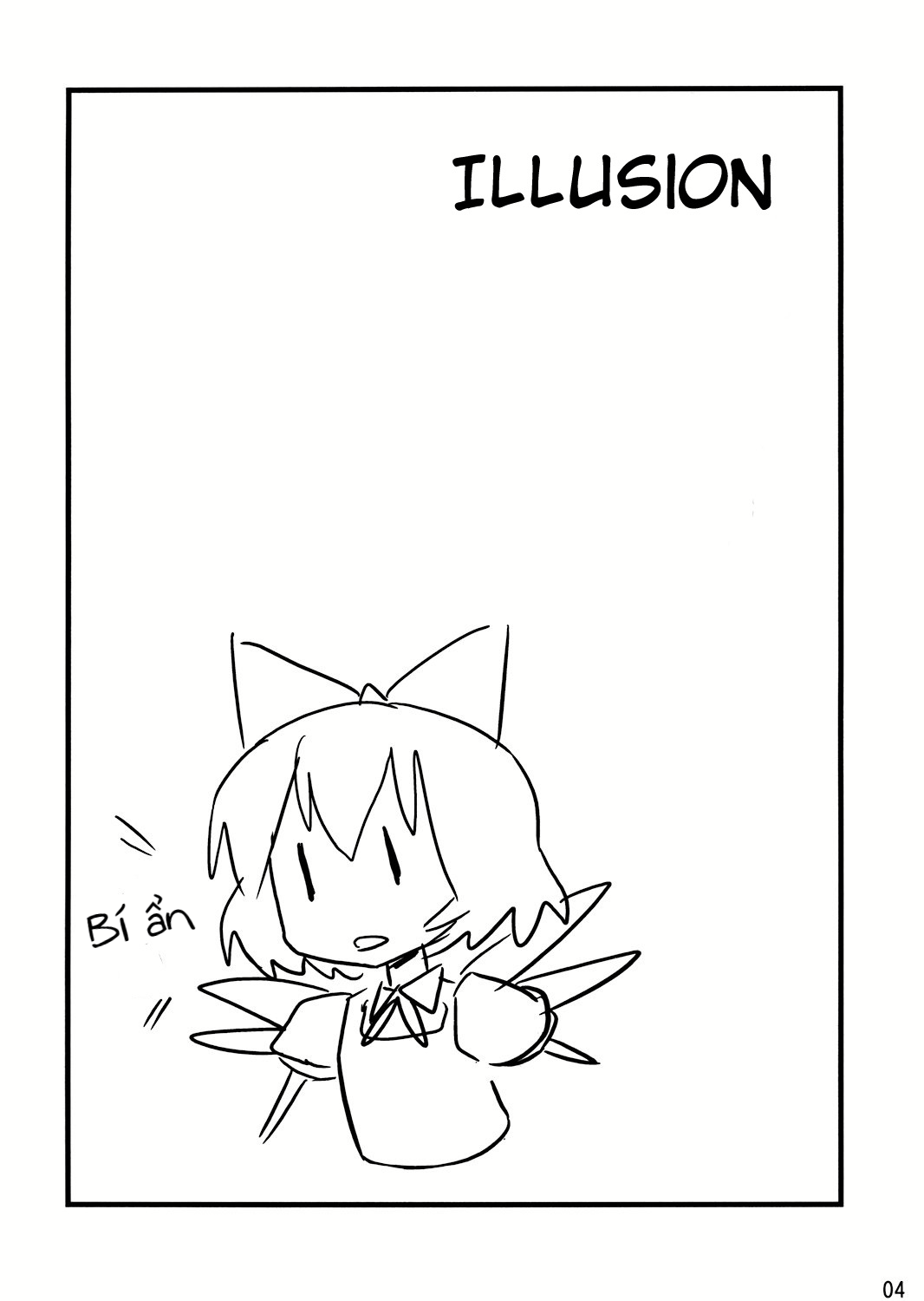 Touhou - Dioxin 4-koma collection (Doujinshi) Illusion 第3页