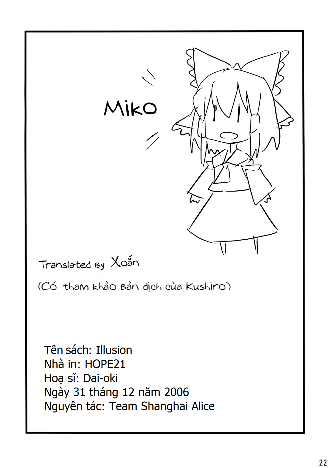 Touhou - Dioxin 4-koma collection (Doujinshi) Illusion 第21页