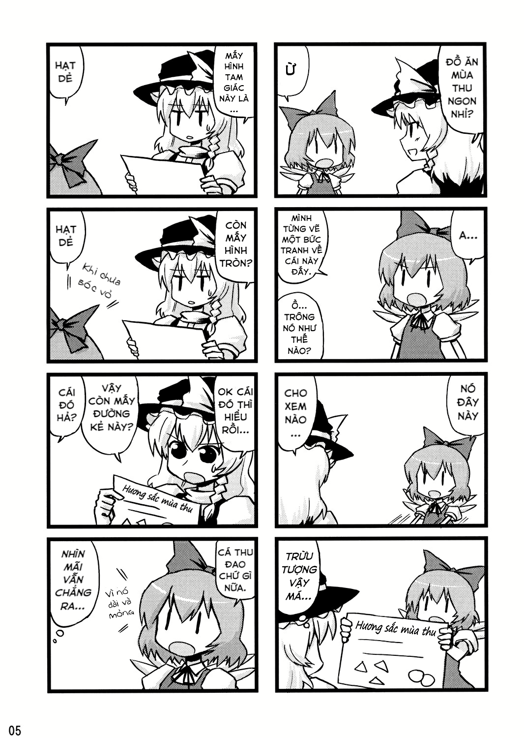 Touhou - Dioxin 4-koma collection (Doujinshi) Illusion 第4页