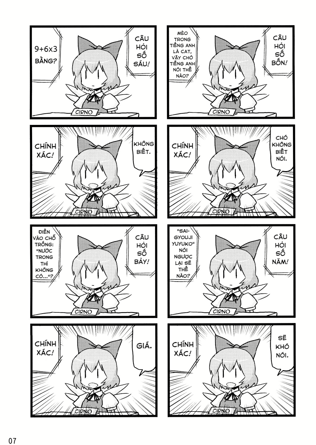 Touhou - Dioxin 4-koma collection (Doujinshi) Illusion 第6页