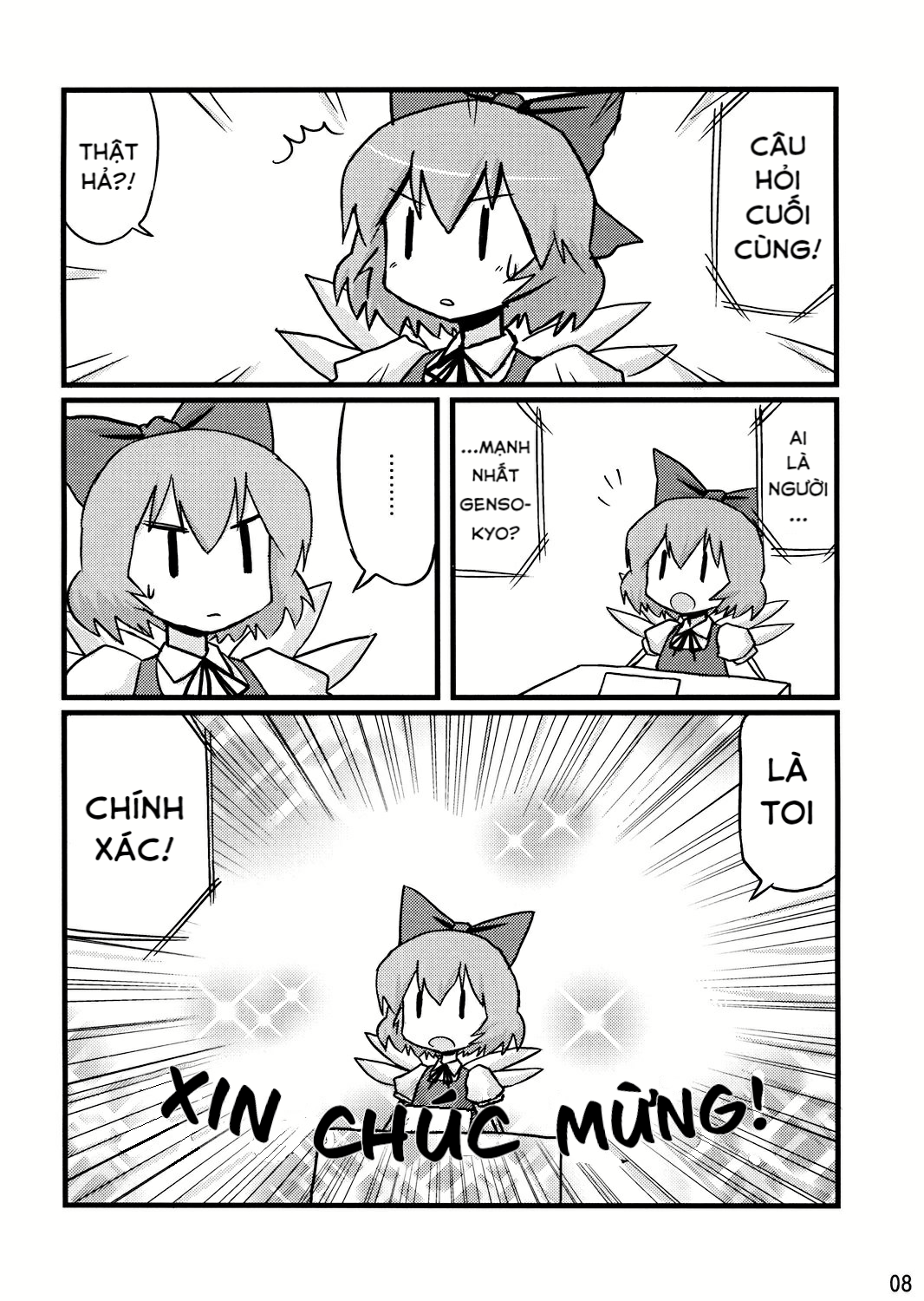 Touhou - Dioxin 4-koma collection (Doujinshi) Illusion 第7页