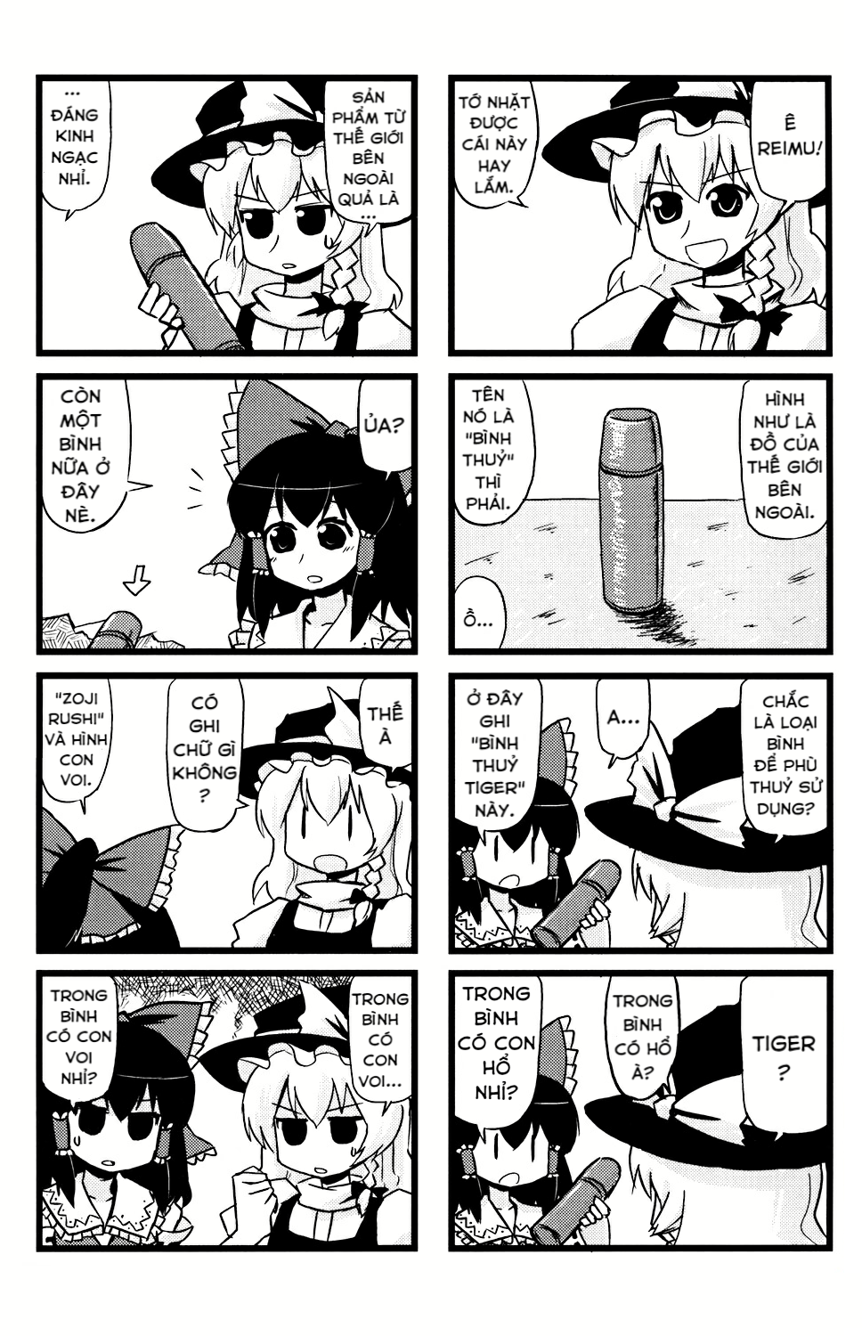 Touhou - Dioxin 4-koma collection (Doujinshi) Illusion 第8页