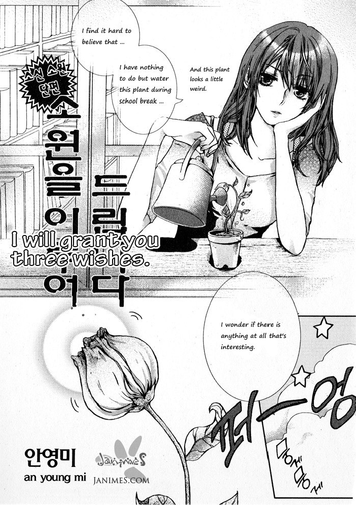 I Will Grant You Three Wishes 第1页