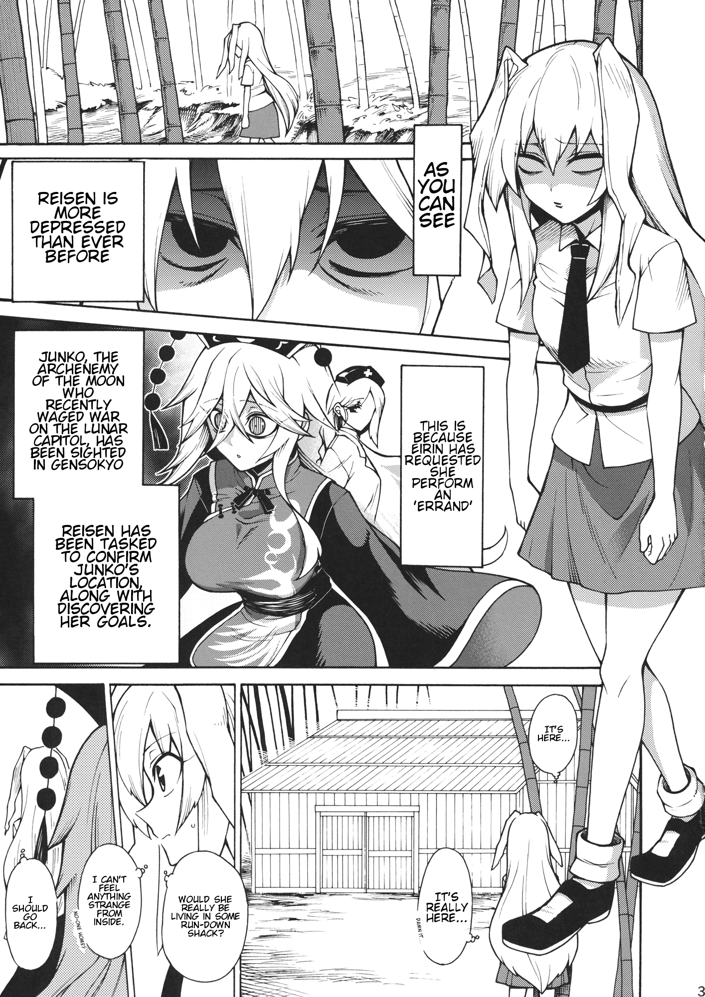 Touhou - Shikashi Nigerarenakatta (Doujinshi) 第2页