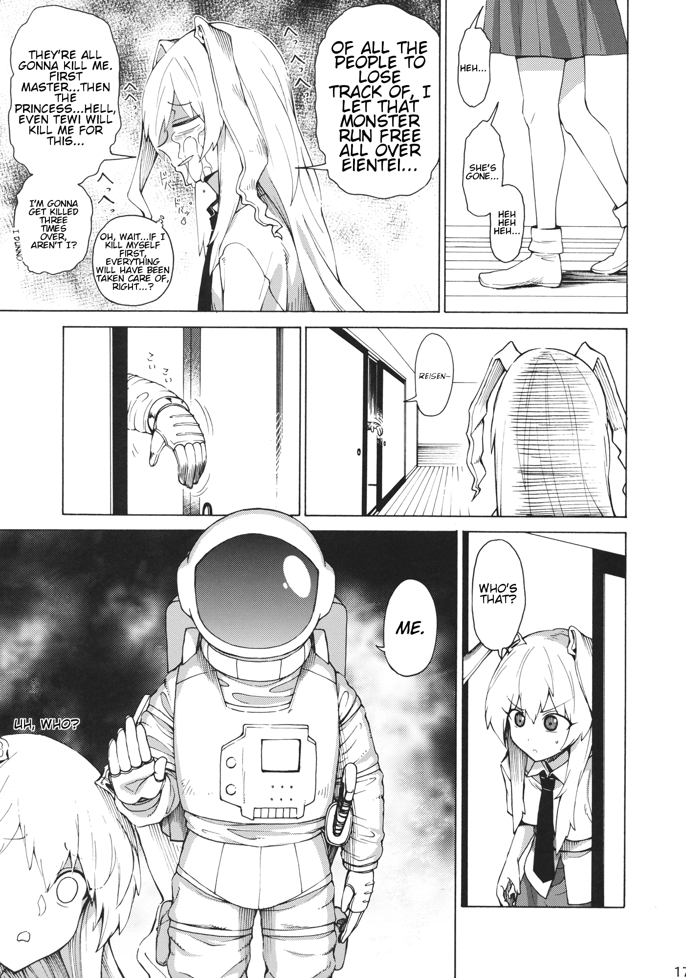 Touhou - Shikashi Nigerarenakatta (Doujinshi) Oneshot 第16页