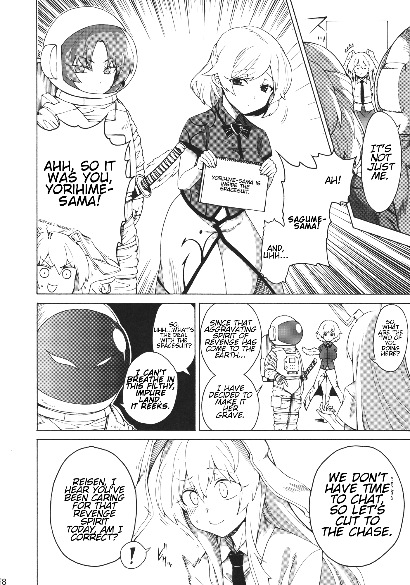 Touhou - Shikashi Nigerarenakatta (Doujinshi) Oneshot 第17页