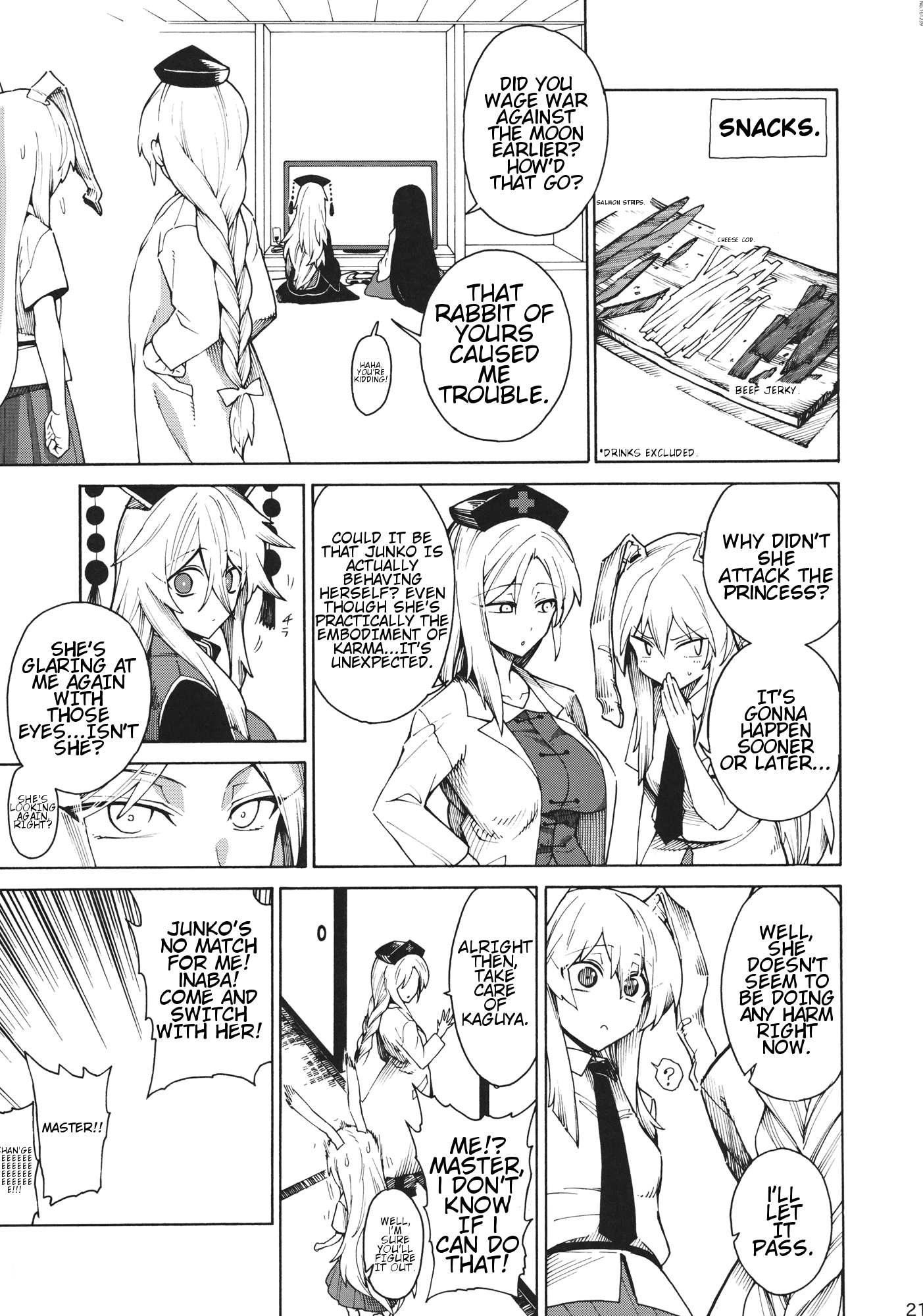 Touhou - Shikashi Nigerarenakatta (Doujinshi) Oneshot 第20页