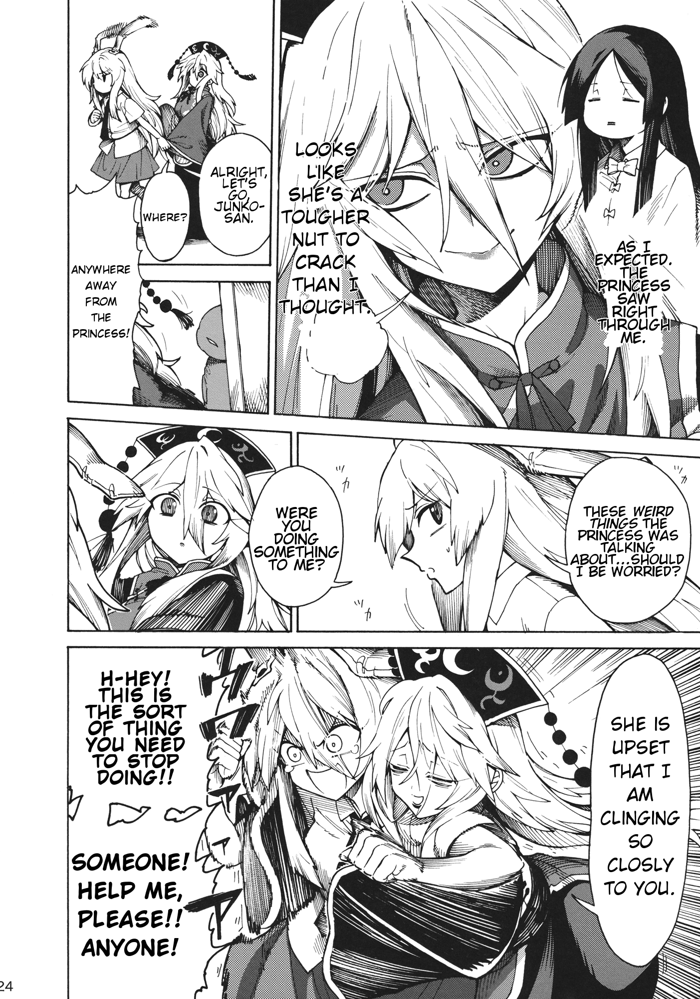 Touhou - Shikashi Nigerarenakatta (Doujinshi) Oneshot 第23页