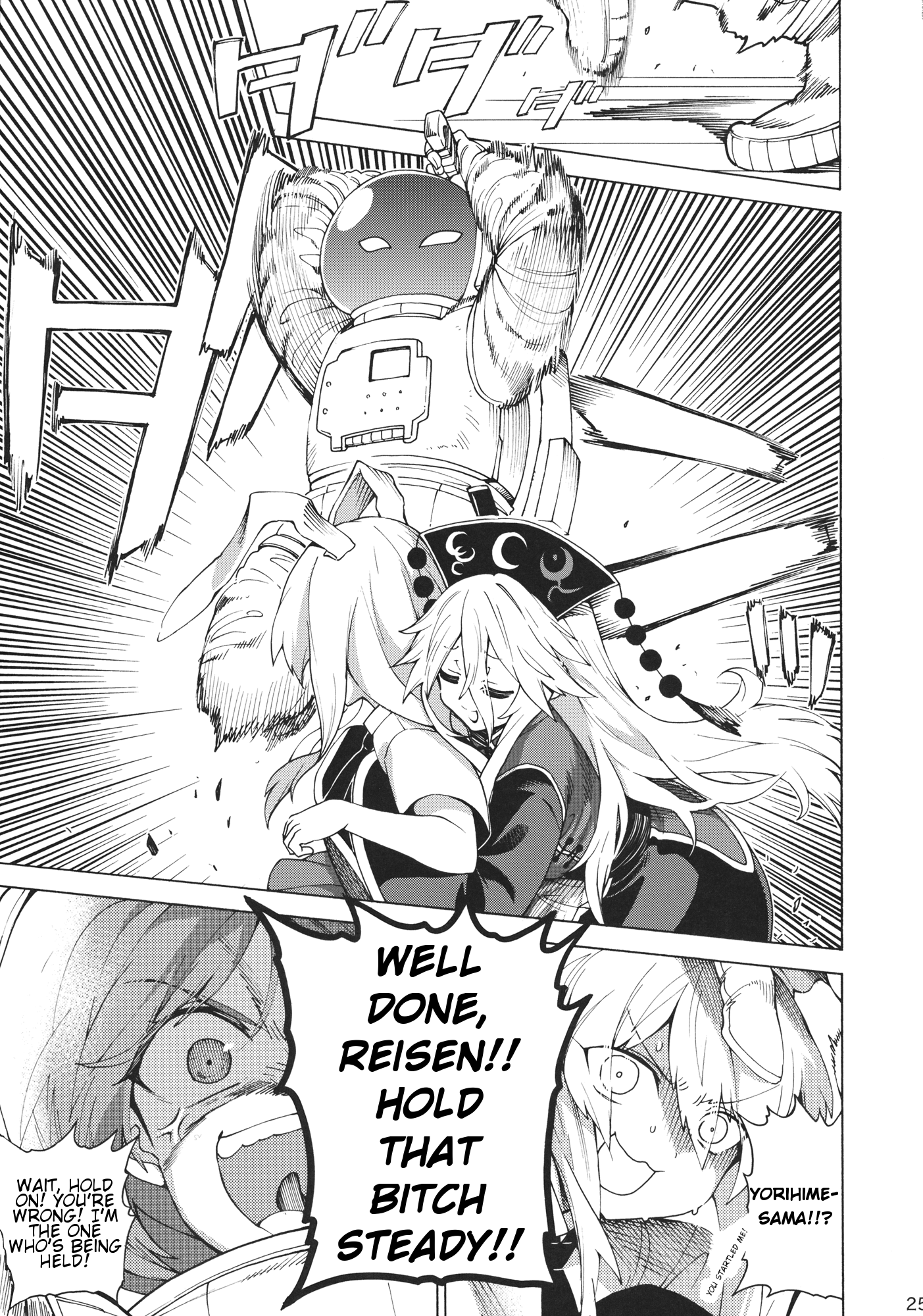 Touhou - Shikashi Nigerarenakatta (Doujinshi) Oneshot 第24页