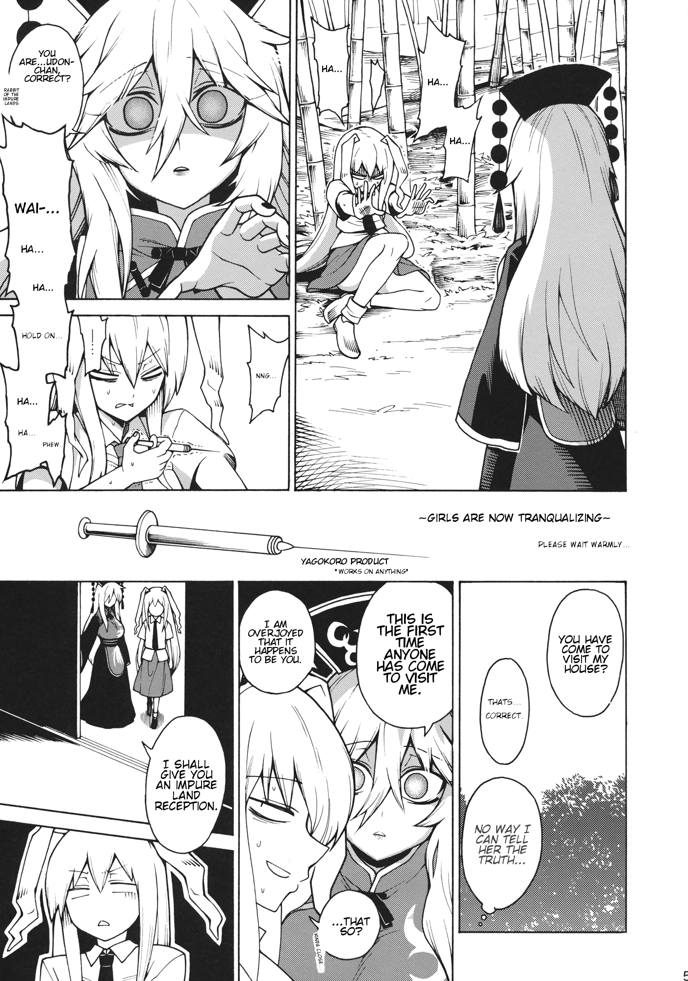 Touhou - Shikashi Nigerarenakatta (Doujinshi) 第4页